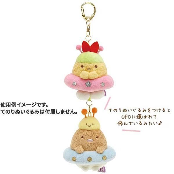 YESASIA SanX Sumikko Gurashi Plush Toy Key Holder (Ebifurai No Shippo) SanX Lifestyle