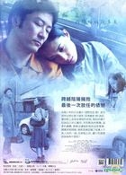 Journey to the Shore (2015) (DVD) (Taiwan Version)