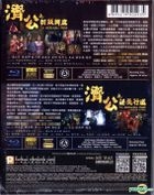 The Incredible Monk Series Boxset (Blu-ray) (Hong Kong Version)
