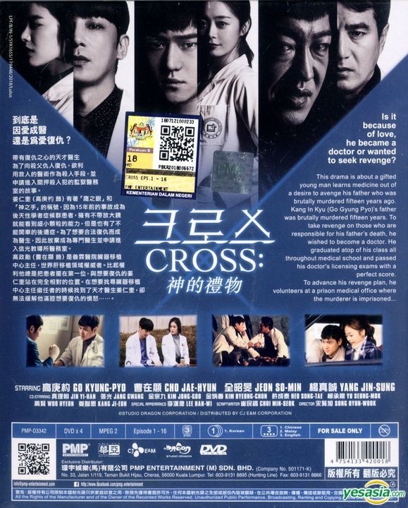 Cross love ep 1