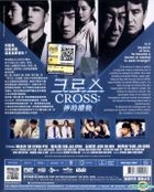 Cross:神的禮物 (2018) (DVD) (1-16集) (完) (中/英/馬拉字幕) (tvN劇集) (馬來西亞版) 