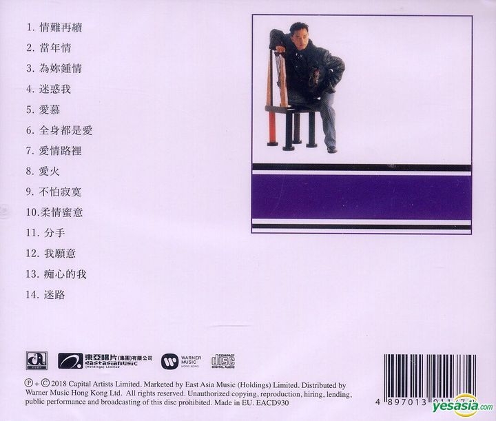 YESASIA Love : - 張國榮(2A1 | Songs Collection Cheung 張國榮情歌集