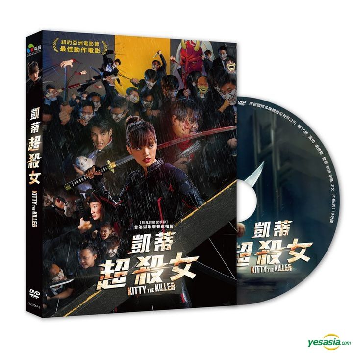 YESASIA: Kitty the Killer (2023) (DVD) (Taiwan Version) DVD ...