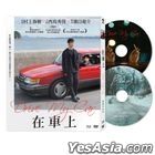 Drive My Car (2021) (Blu-ray + DVD) (English Subtitled) (Taiwan Version)