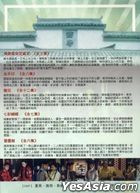 Qing Tian Ya Men (2003) (DVD) (Ep. 1-40) (End) (Taiwan Version)