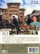 The Two Cavaliers (DVD) (Taiwan Version)