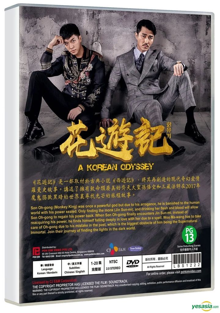 YESASIA : 花遊記(2018) (DVD) (1-20集) (完) (韓/國語配音) (中英文 