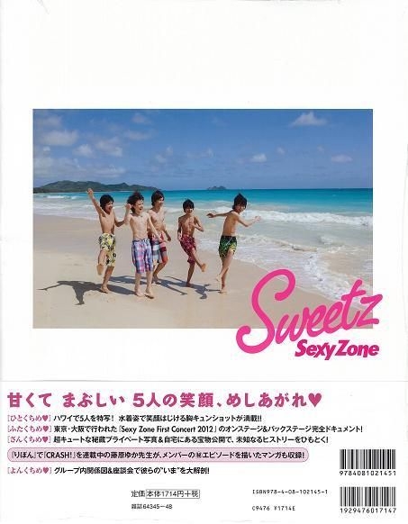 YESASIA : Sexy Zone 写真集-Sweetz 男明星,写真集,海报/写真集- Sexy