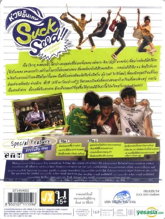 YESASIA: SuckSeed (DVD) (2-Disc Special Edition) (Thailand Version 