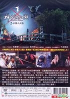 Rurouni Kenshin: Kyoto Inferno (2014) (DVD) (Taiwan Version)