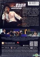 The Negotiation (2018) (DVD) (Hong Kong Version)