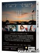 The Master Plan (2021) (DVD) (Taiwan Version)