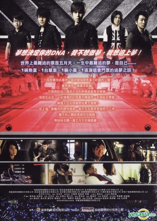 新品 MAYDAY 3DNA 五月天 追夢 DVD 日本盤 解説書封入 匿名配送 Amazon.com: MAYDAY 3DNA 五月天追夢 [DVD] : Movies & TV