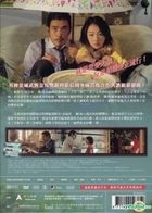 This Is Not What I Expected (2017) (DVD) (Taiwan Version)