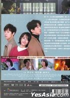 Your Love Song (2020) (DVD) (English Subtitled) (Taiwan Version)