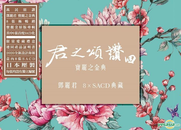 YESASIA: Teresa Teng SACD Collection Box Set 4 (8 SACD) Music