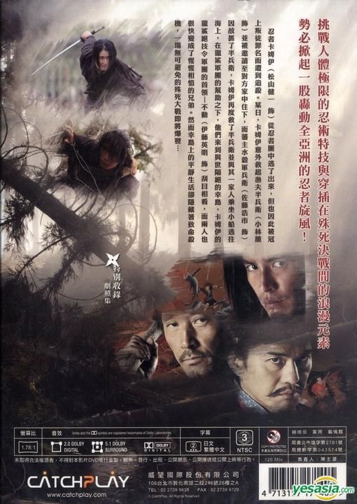 YESASIA: Kamui - The Lone Ninja (DVD) (English Subtitled) (UK Version) DVD  - Matsuyama Kenichi, Sai Yoichi, MANGA ENTERTAINMENT - Japan Movies &  Videos - Free Shipping