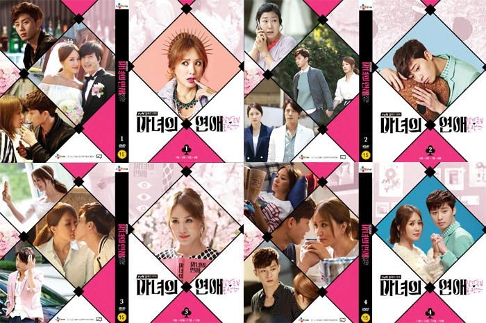 パクソジュン 韓国ドラマ 魔女の恋愛 韓国版DVD BOX