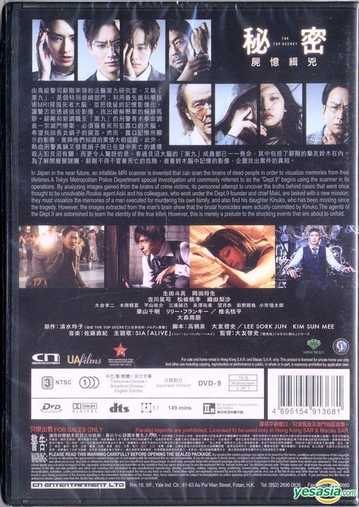 秘密　THE　TOP　SECRET　豪華版（初回限定生産） DVD