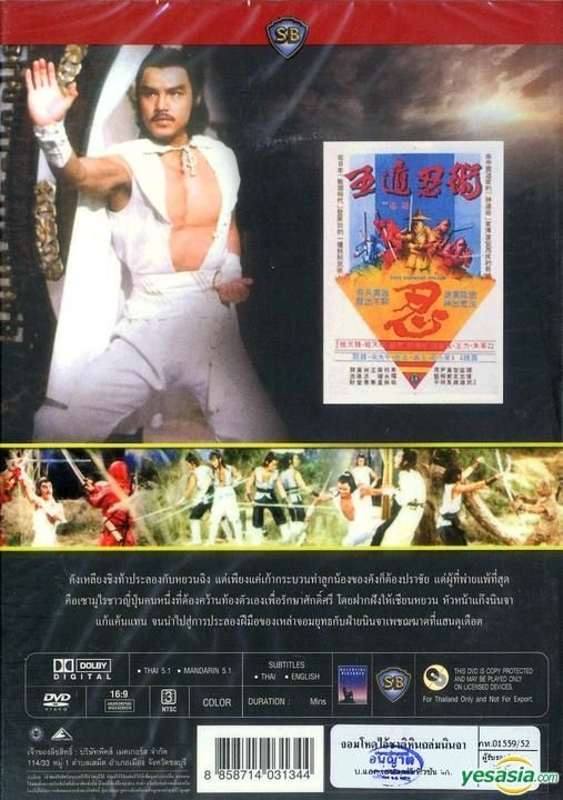 YESASIA: Five Element Ninjas (DVD) (English Subaltd) (Taiwan