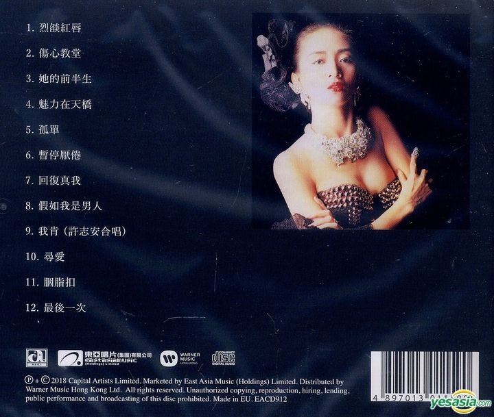アニタムイ 梅艷芳 / 烈焰紅唇 CD YESASIA: Burning Fire & Red Lips (Reissue Version) Music - Anita