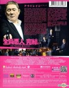 全員惡人完結 (2012) (Blu-ray) (香港版) 
