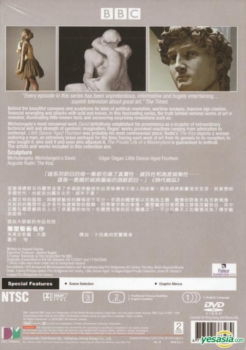 Yesasia 图片廊 名作背後7 雕塑艺术 Dvd 香港版 北美网站