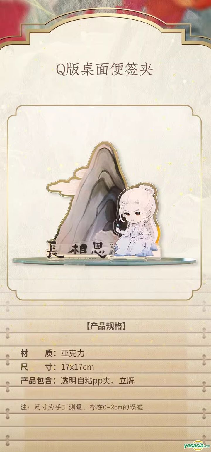 YESASIA: Lost You Forever Merchandise : Xiang Liu Acrylic