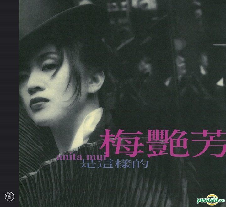 YESASIA : 梅艷芳十年追憶似水芳華限量紀念盒裝2 (7CD) 音樂- 梅艷芳