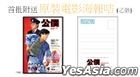 Law With Two Phases (1984) (DVD) (2020 Reprint) (Hong Kong Version)