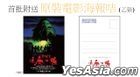 The Trail (1983) (DVD) (2020 Reprint) (Hong Kong Version)