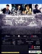 毒戰 (2013) (Blu-ray) (香港版)