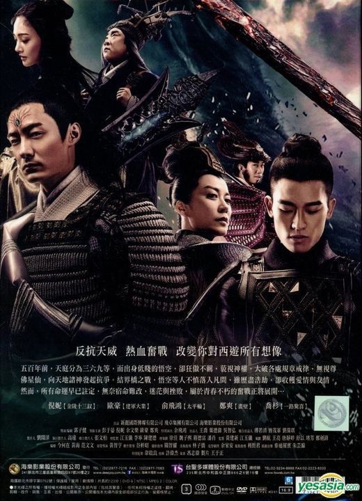 YESASIA: Wu Kong (2017) (DVD) (English Subtitled) (Taiwan Version 